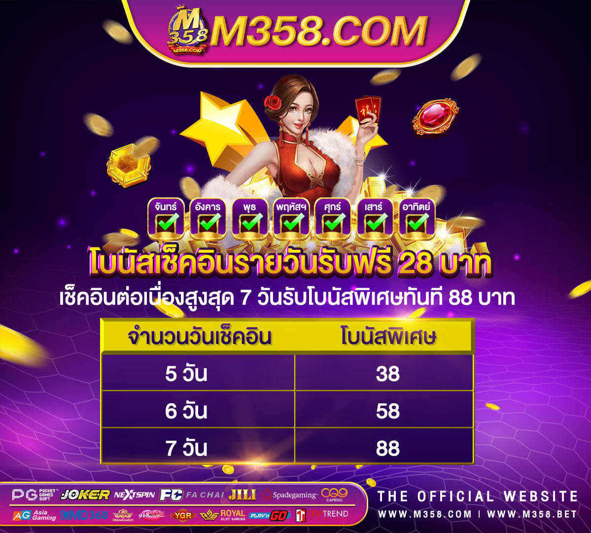 ฟรี เค ดิ ต ไมตอง ฝาก ก่อน